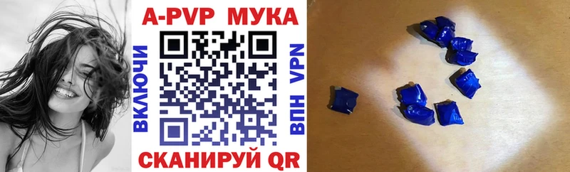 Купить где  Моздок  A-PVP мука 
