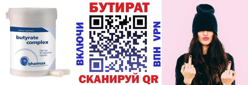 Купить закладки  Моздок  БУТИРАТ BDO 33% 