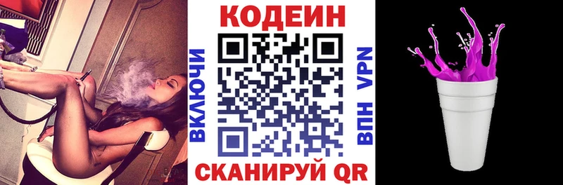 Кодеиновый сироп Lean Purple Drank  Купить  Моздок 