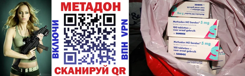 Купить где  Моздок  Метадон кристалл 